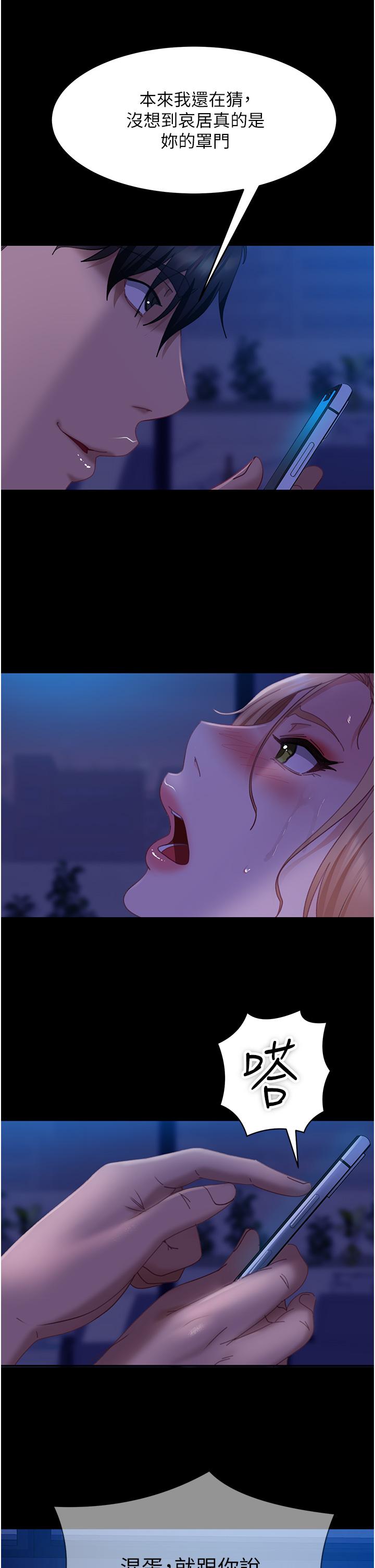 第24话-「爱G」女神 - 第36.jpg页