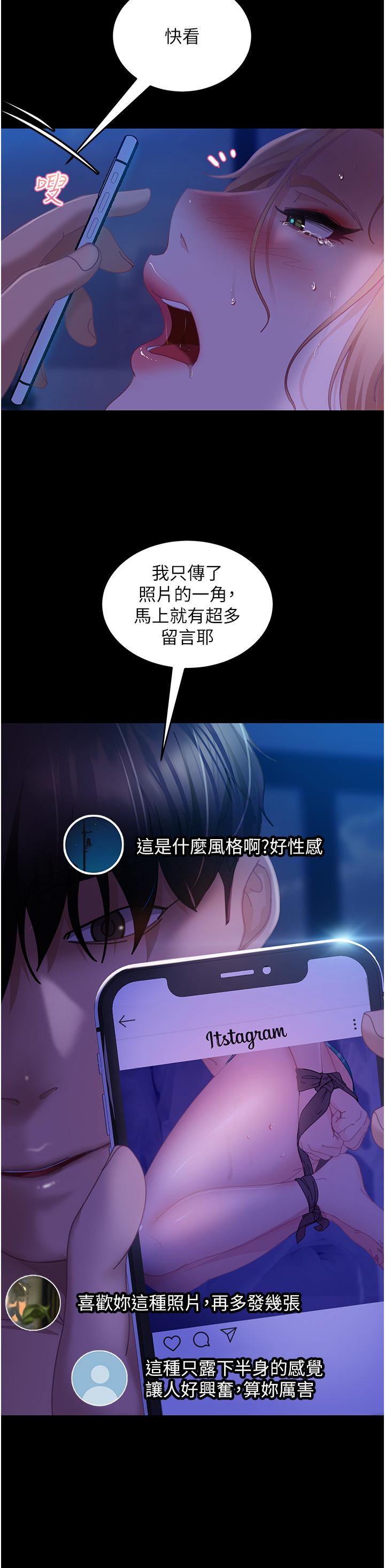第24话-「爱G」女神 - 第39.jpg页