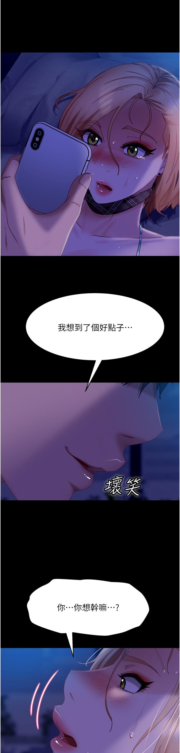 第24话-「爱G」女神 - 第40.jpg页