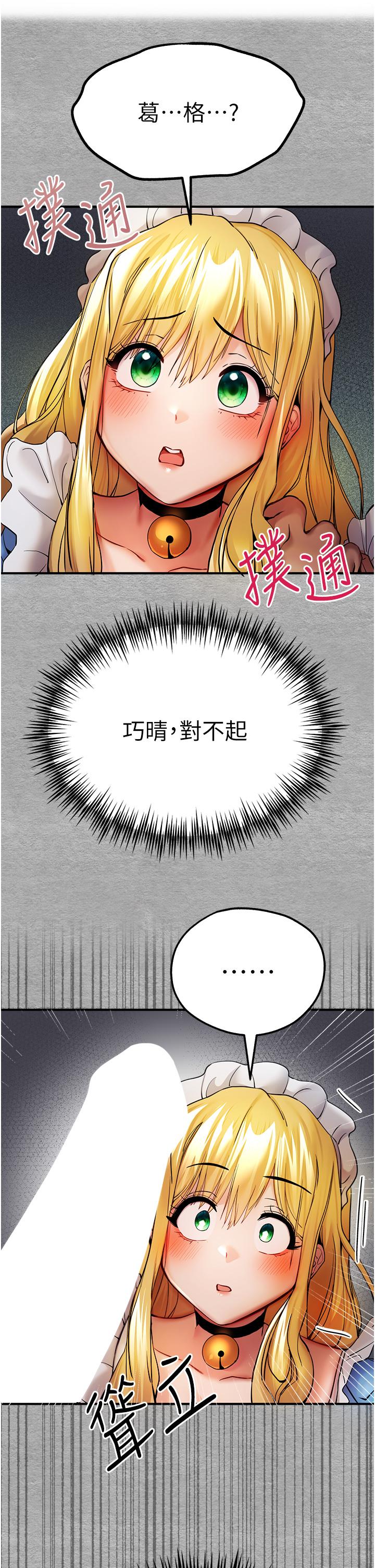 第20话-紧紧吸住肉棒的两个洞 - 第2.jpg页