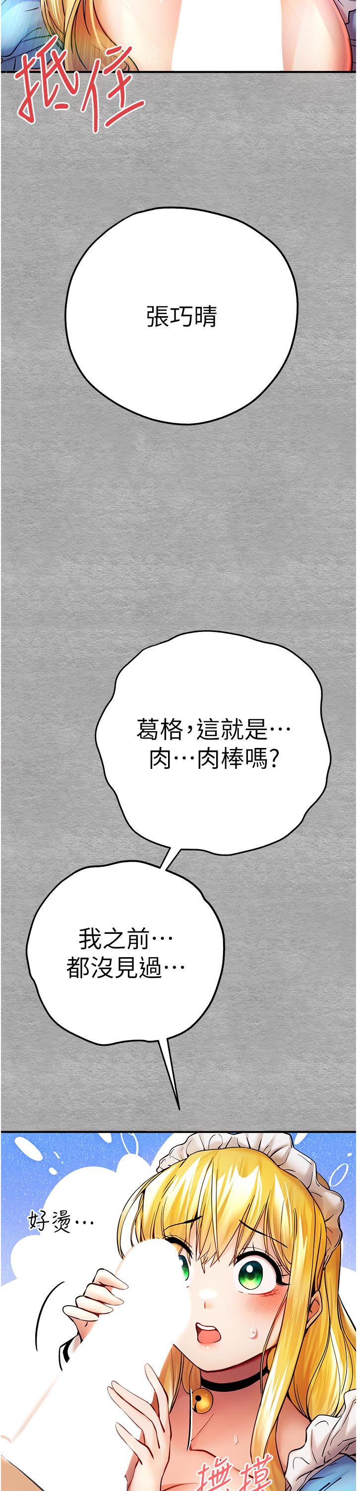 第20话-紧紧吸住肉棒的两个洞 - 第5.jpg页