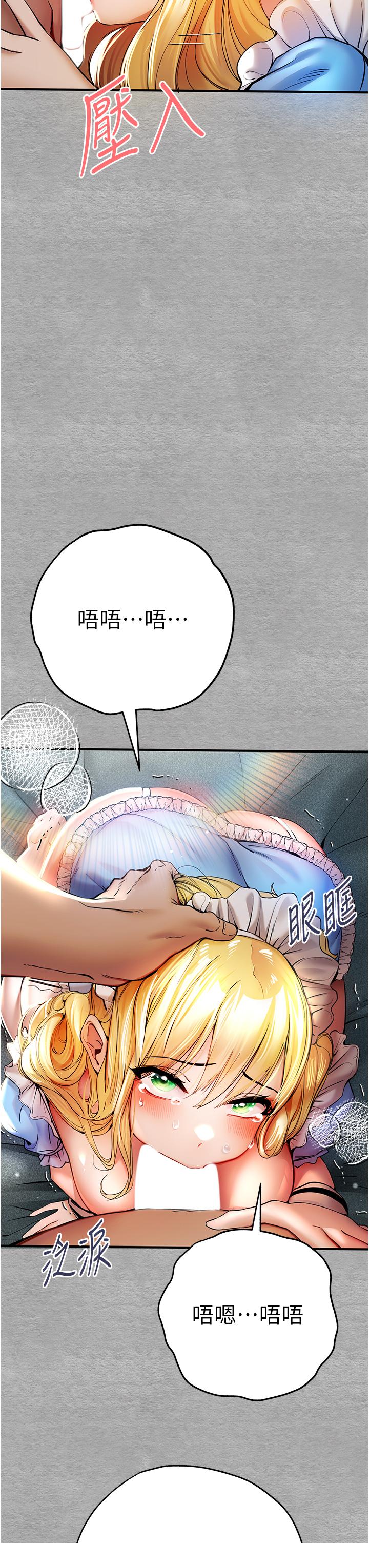 第20话-紧紧吸住肉棒的两个洞 - 第8.jpg页