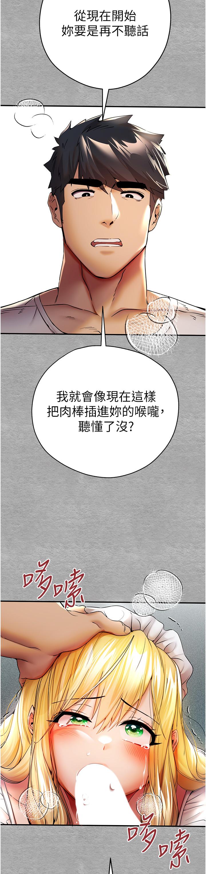 第20话-紧紧吸住肉棒的两个洞 - 第9.jpg页