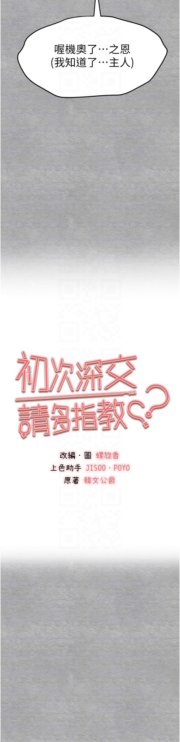 第20话-紧紧吸住肉棒的两个洞 - 第10.jpg页