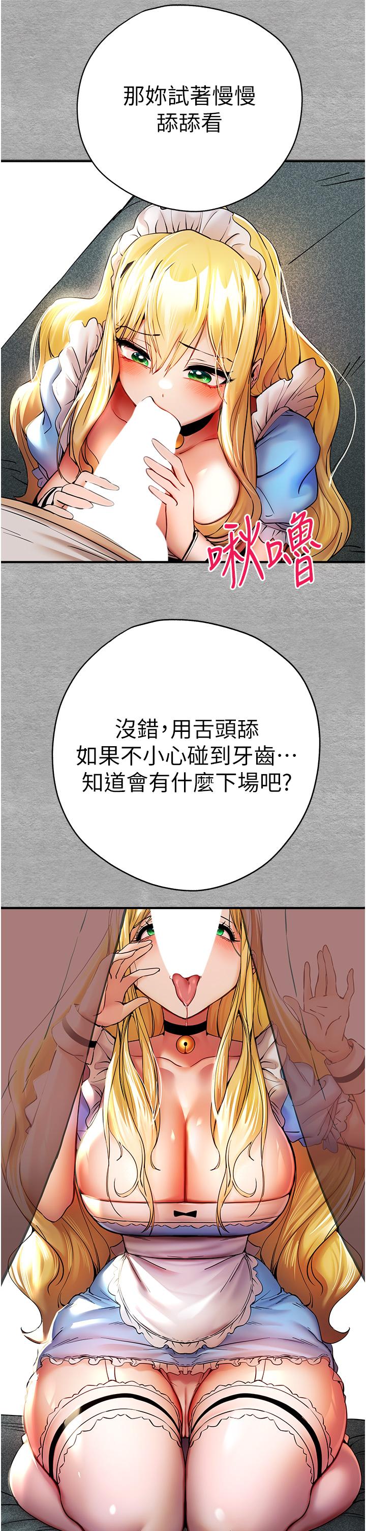 第20话-紧紧吸住肉棒的两个洞 - 第11.jpg页