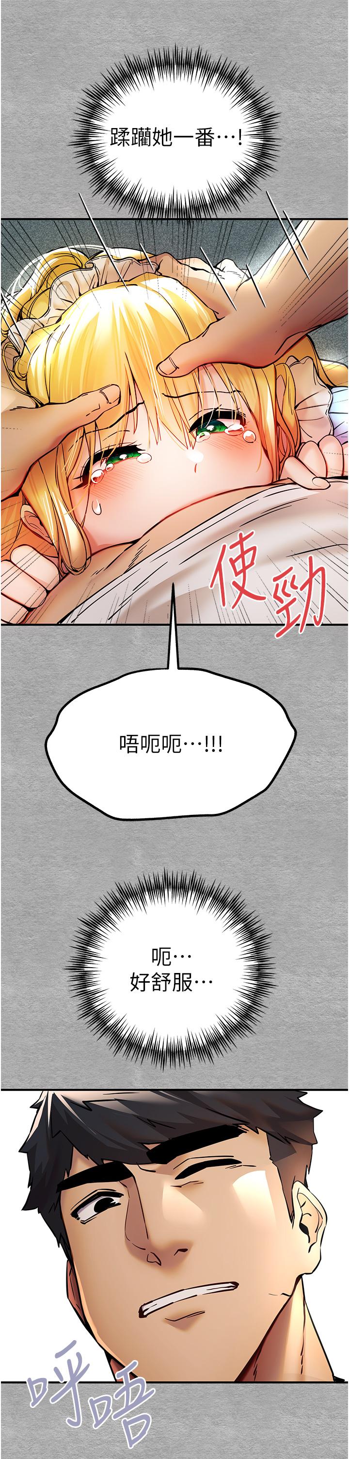 第20话-紧紧吸住肉棒的两个洞 - 第15.jpg页