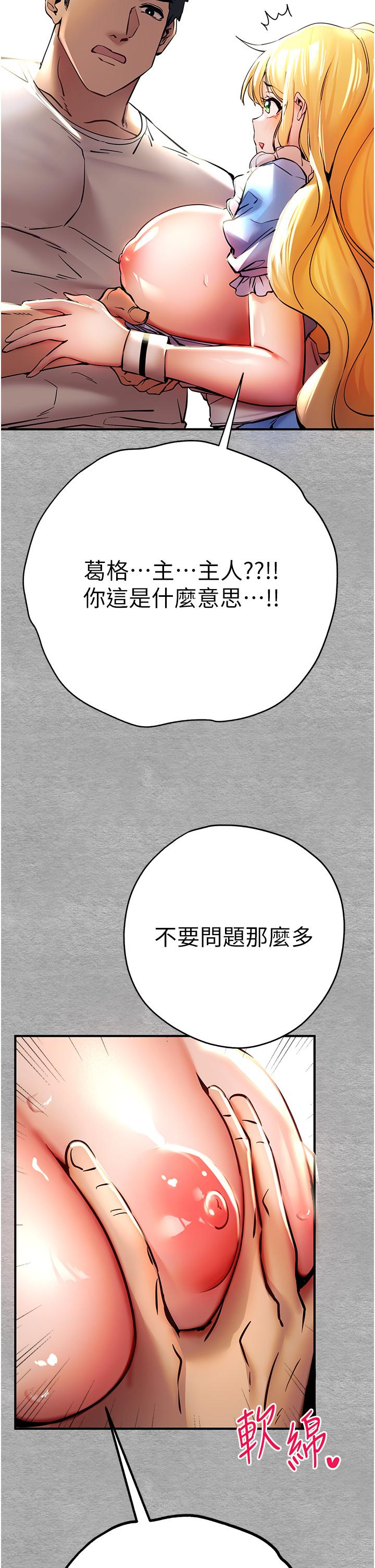 第20话-紧紧吸住肉棒的两个洞 - 第20.jpg页