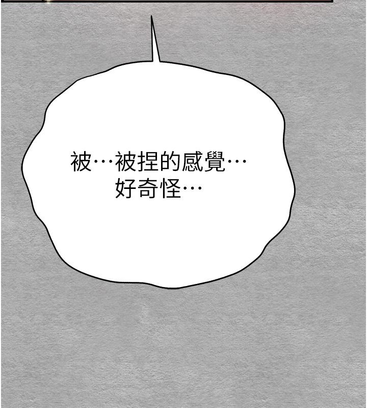 第20话-紧紧吸住肉棒的两个洞 - 第23.jpg页