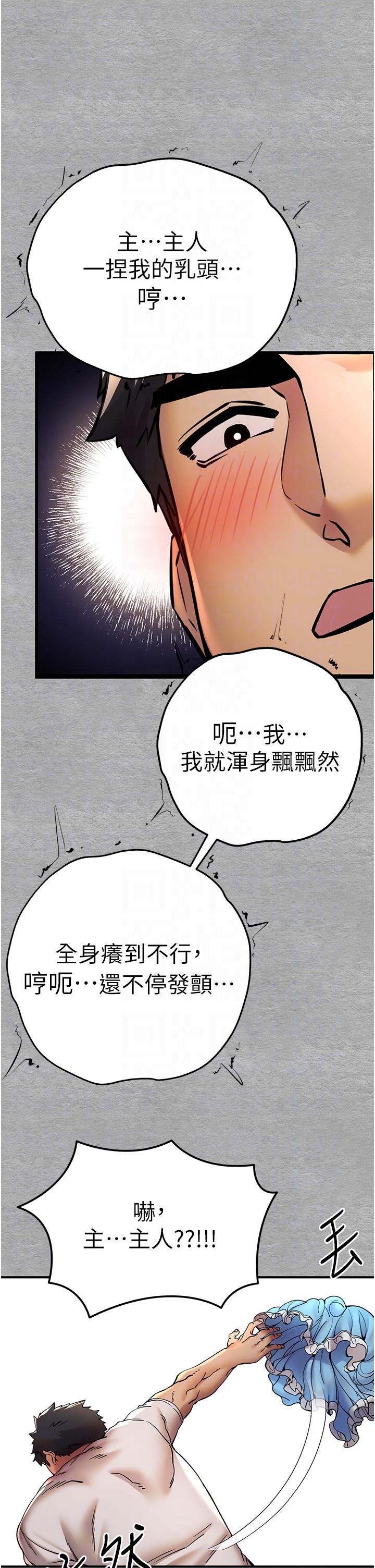 第20话-紧紧吸住肉棒的两个洞 - 第24.jpg页
