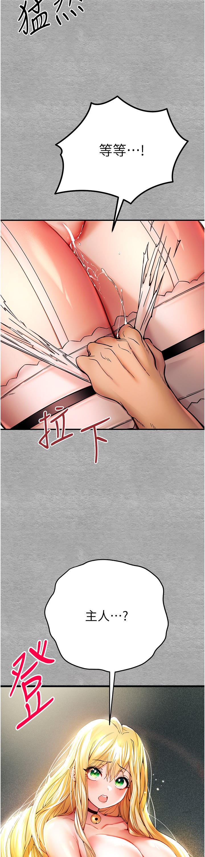 第20话-紧紧吸住肉棒的两个洞 - 第25.jpg页