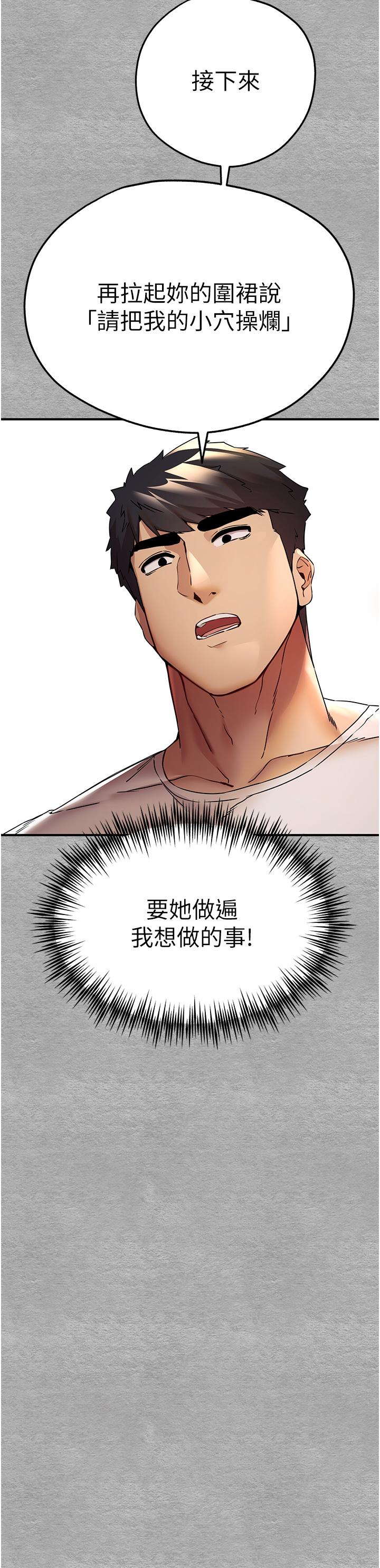 第20话-紧紧吸住肉棒的两个洞 - 第27.jpg页