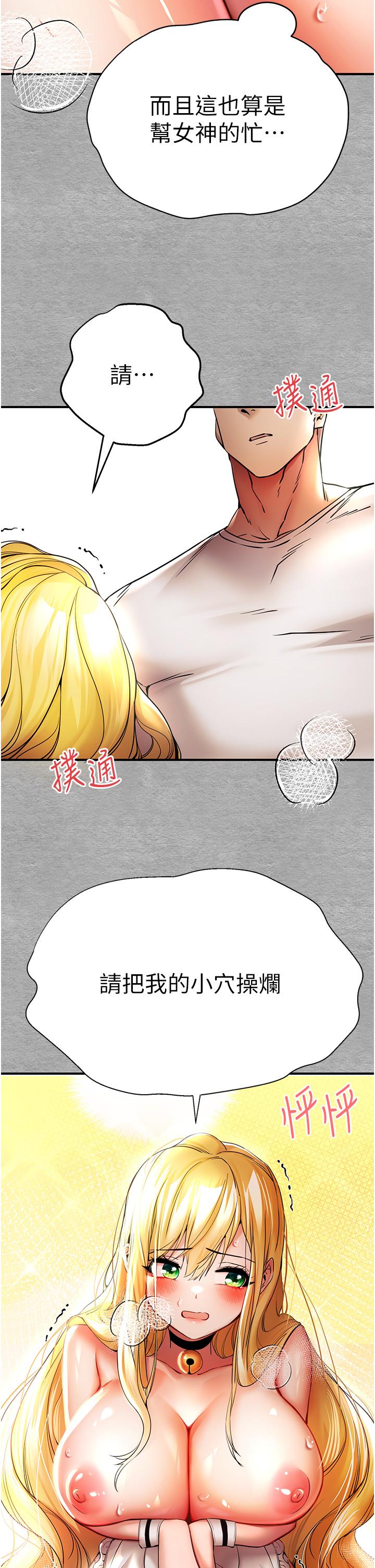 第20话-紧紧吸住肉棒的两个洞 - 第29.jpg页