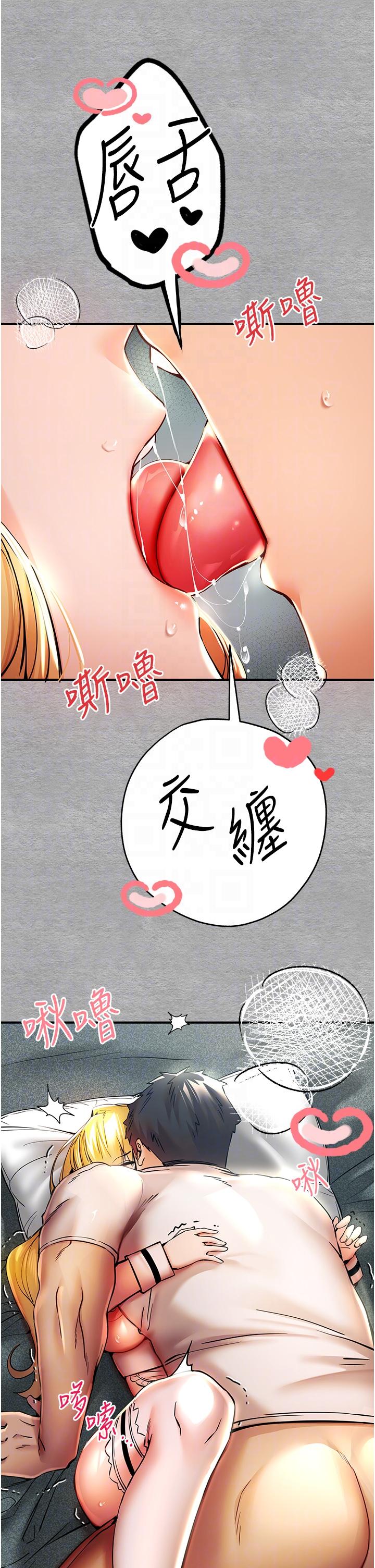 第20话-紧紧吸住肉棒的两个洞 - 第32.jpg页