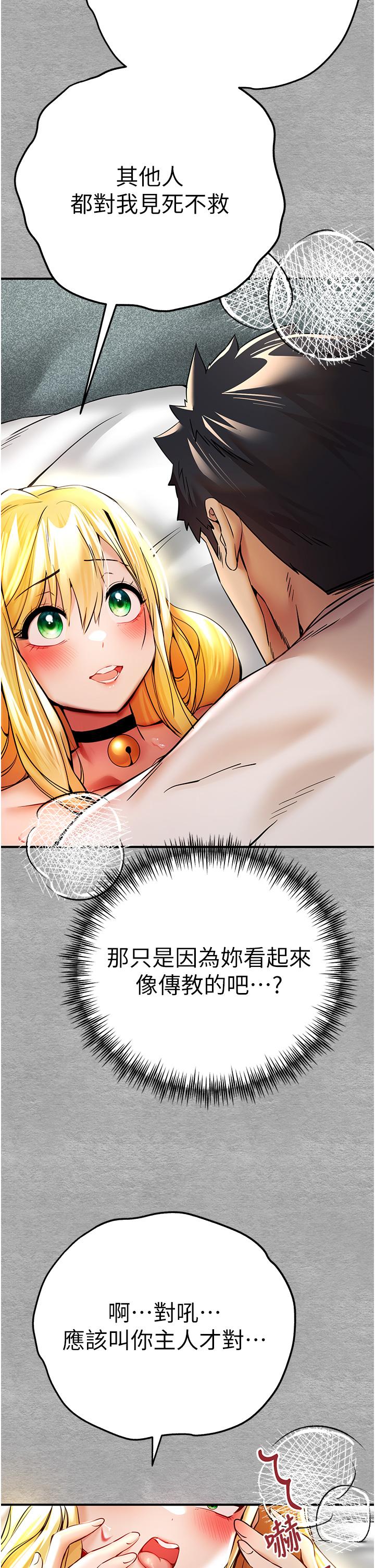 第20话-紧紧吸住肉棒的两个洞 - 第37.jpg页