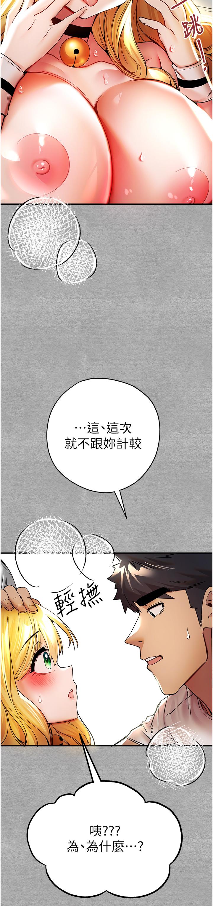 第20话-紧紧吸住肉棒的两个洞 - 第38.jpg页