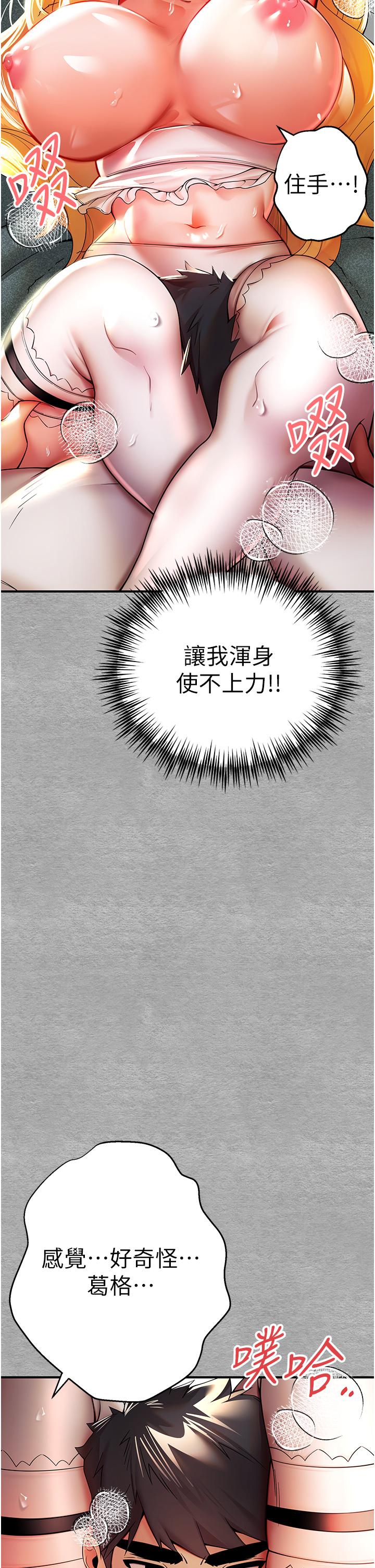 第20话-紧紧吸住肉棒的两个洞 - 第45.jpg页