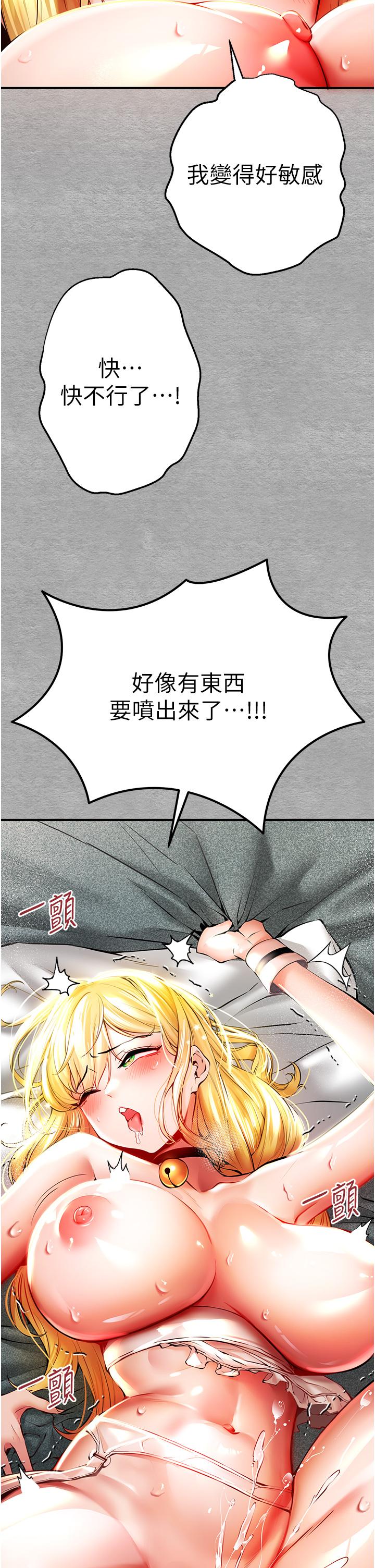 第20话-紧紧吸住肉棒的两个洞 - 第49.jpg页