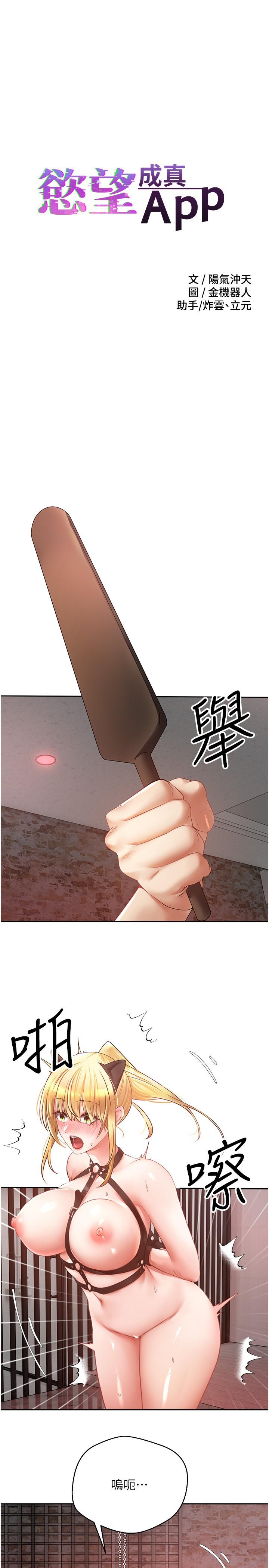 第44话-全都给我吞下去 - 第3.jpg页