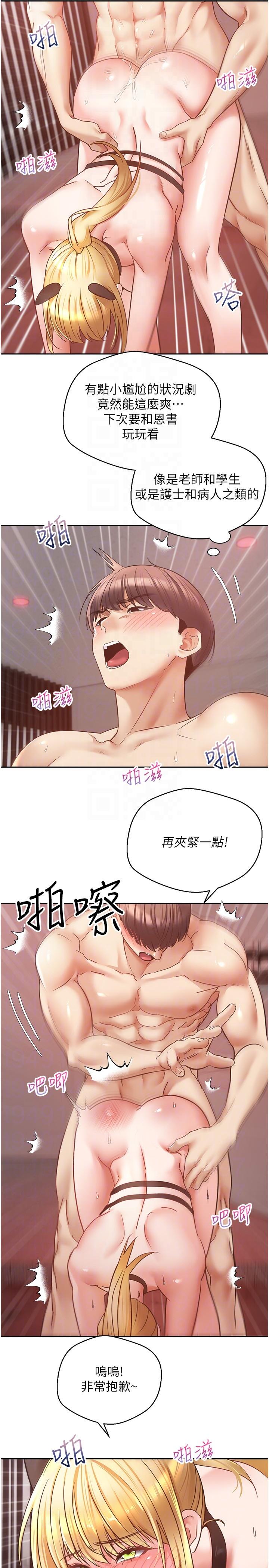 第44话-全都给我吞下去 - 第22.jpg页