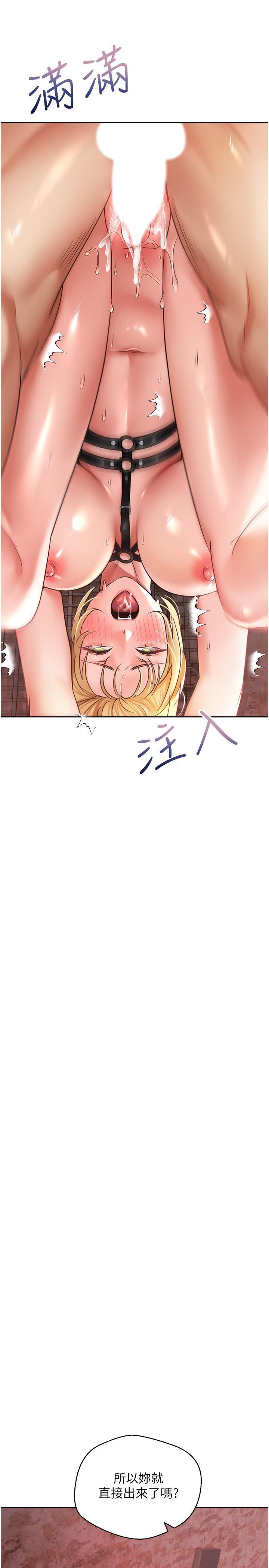第44话-全都给我吞下去 - 第27.jpg页