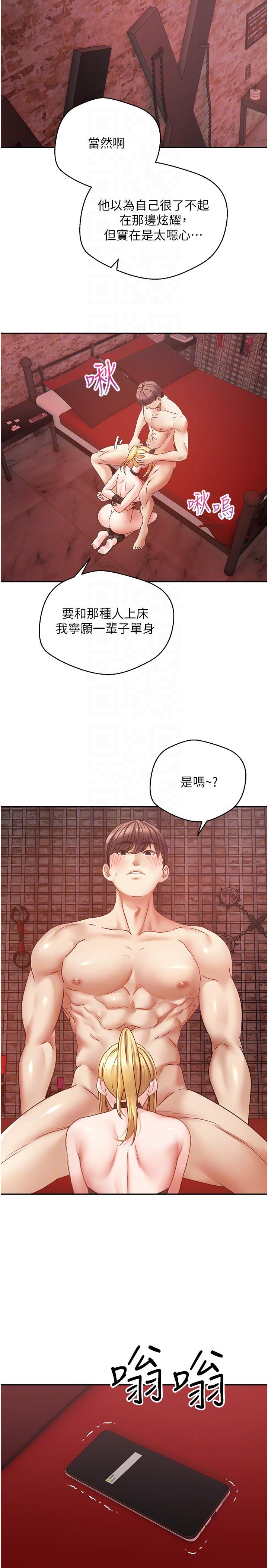 第44话-全都给我吞下去 - 第28.jpg页