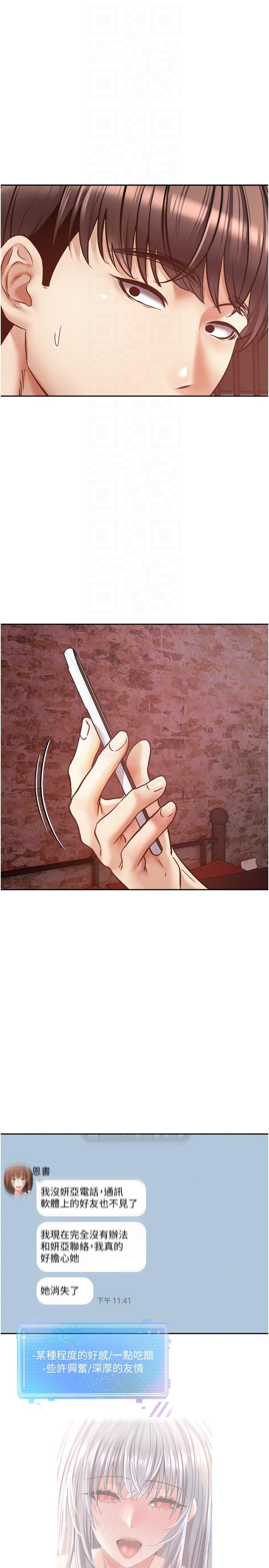 第44话-全都给我吞下去 - 第30.jpg页