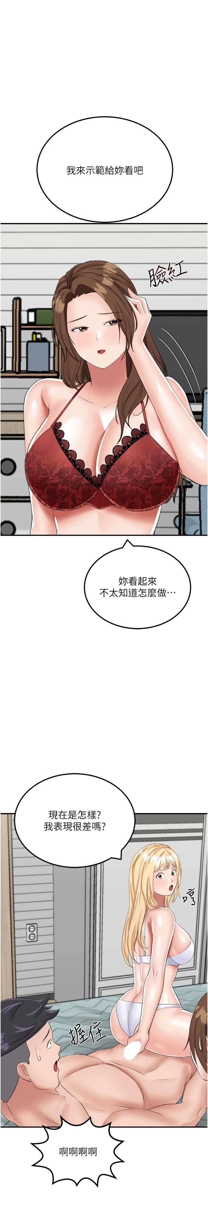 第15话-爱液满满的小穴 - 第1.jpg页
