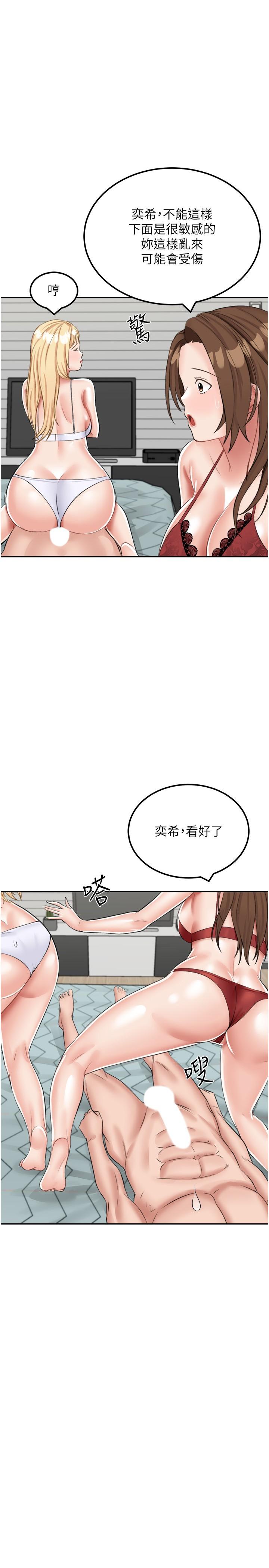 第15话-爱液满满的小穴 - 第2.jpg页