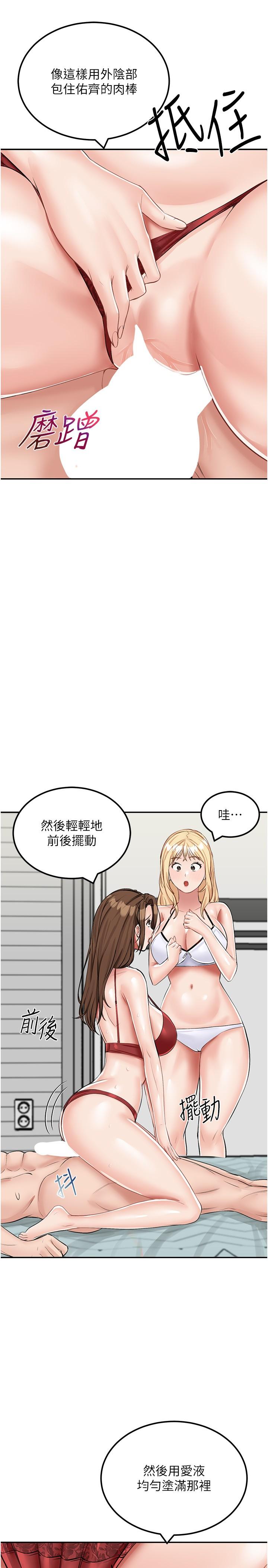 第15话-爱液满满的小穴 - 第4.jpg页