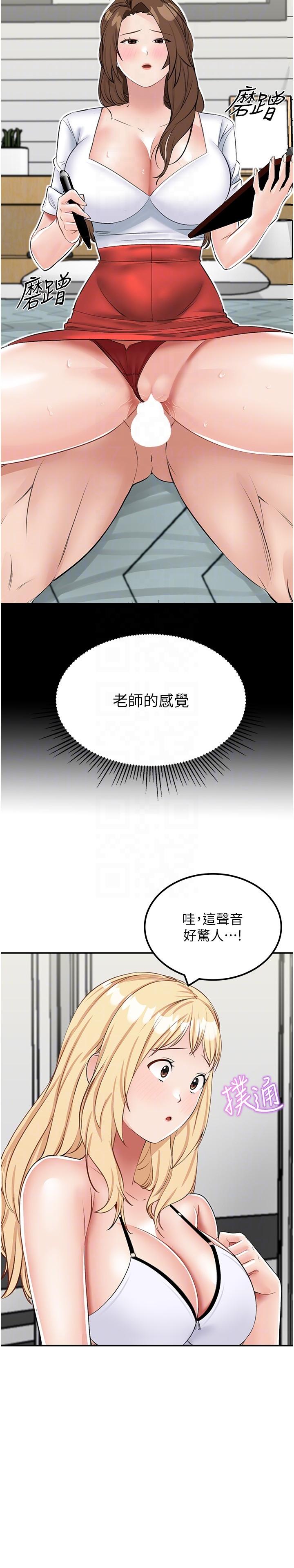 第15话-爱液满满的小穴 - 第6.jpg页