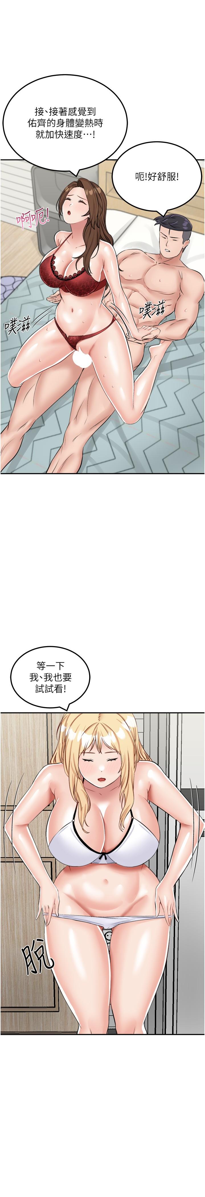 第15话-爱液满满的小穴 - 第7.jpg页