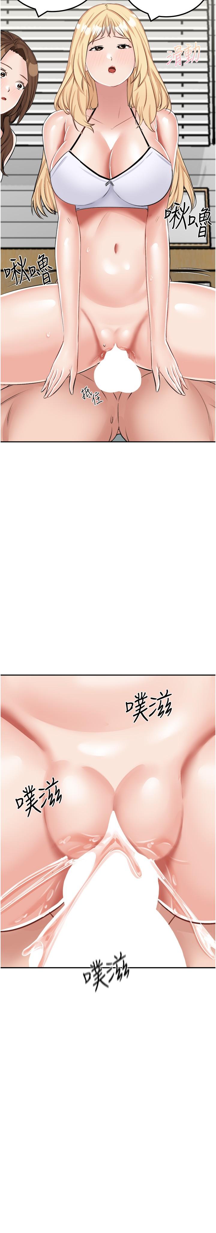 第15话-爱液满满的小穴 - 第9.jpg页