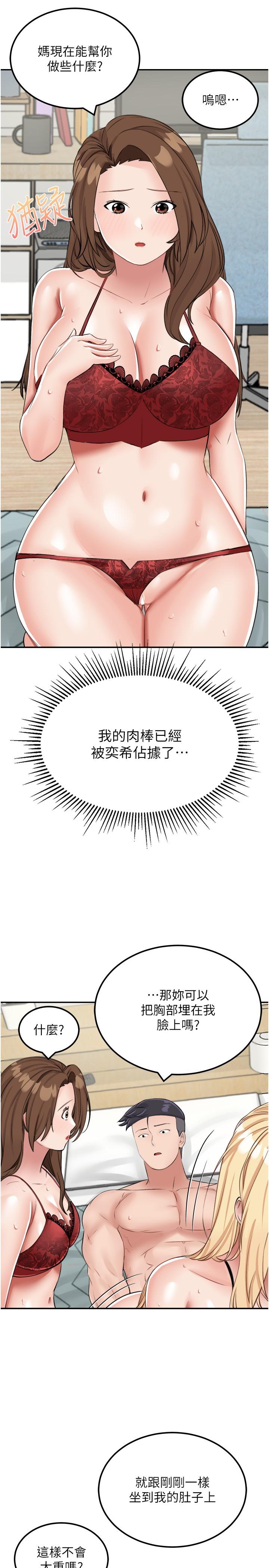 第15话-爱液满满的小穴 - 第11.jpg页