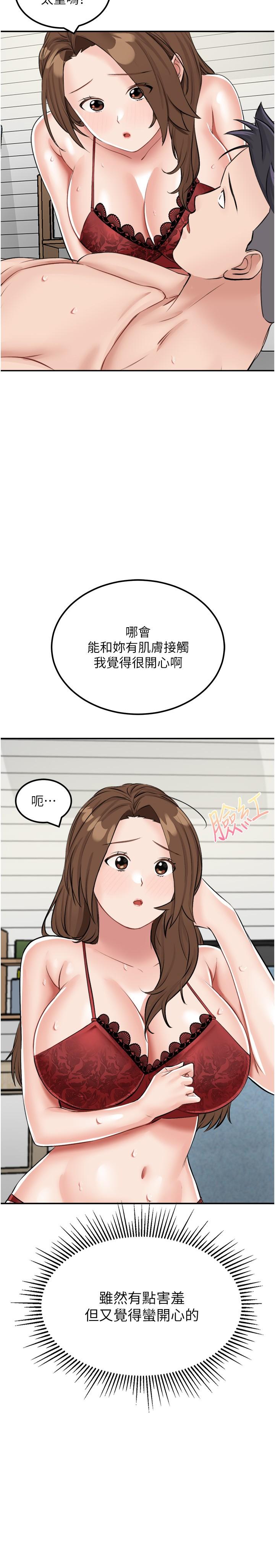 第15话-爱液满满的小穴 - 第12.jpg页