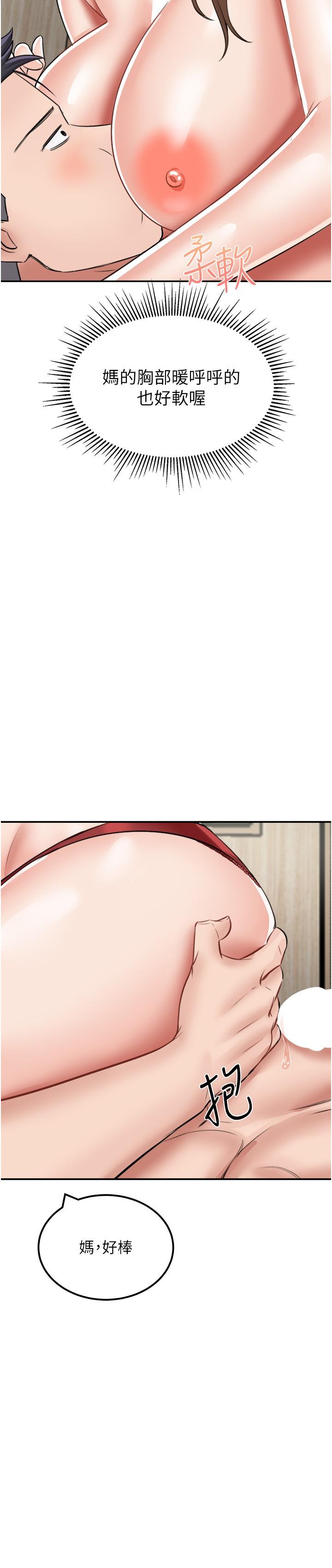 第15话-爱液满满的小穴 - 第15.jpg页