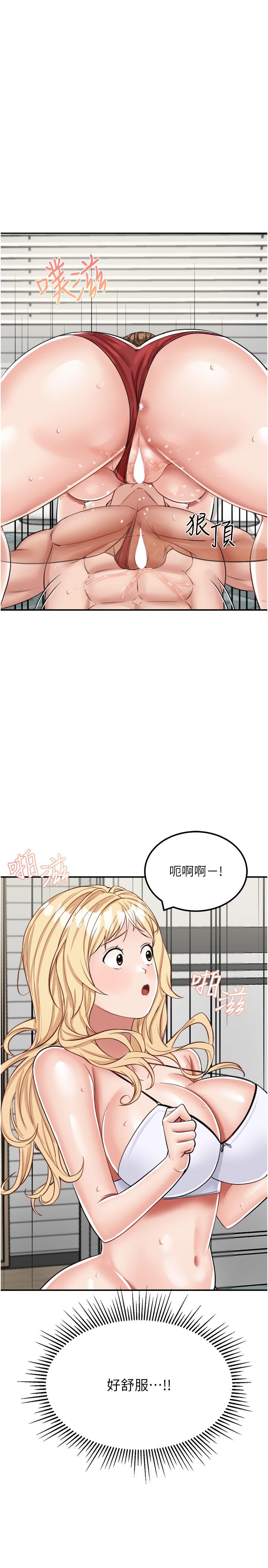 第15话-爱液满满的小穴 - 第20.jpg页
