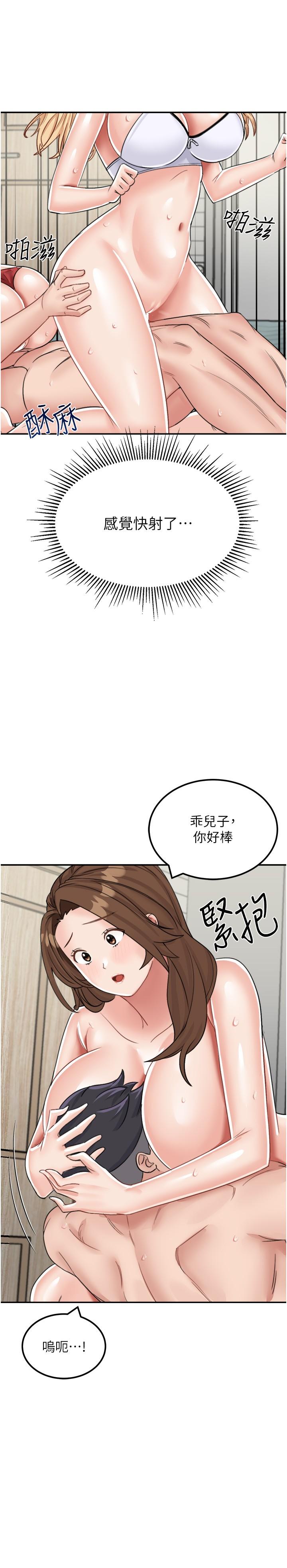 第15话-爱液满满的小穴 - 第21.jpg页
