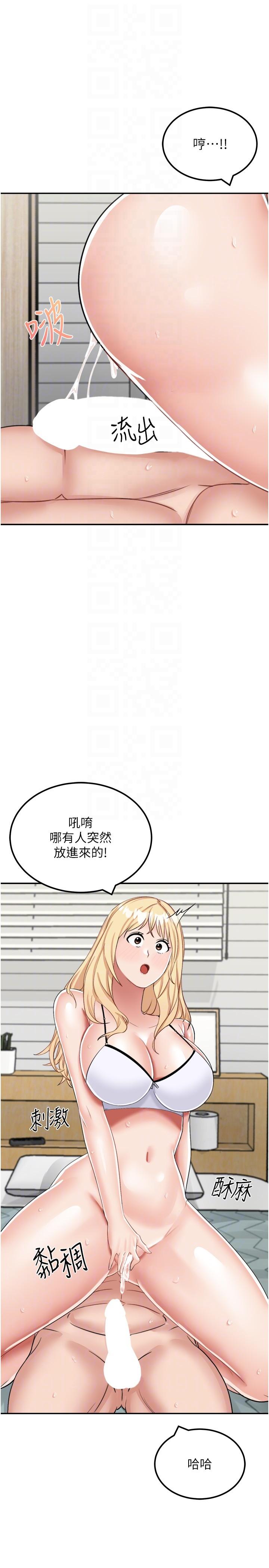 第15话-爱液满满的小穴 - 第22.jpg页