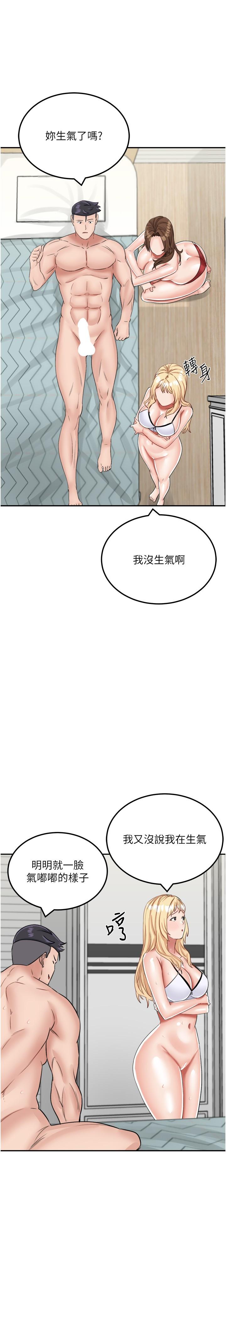 第15话-爱液满满的小穴 - 第23.jpg页