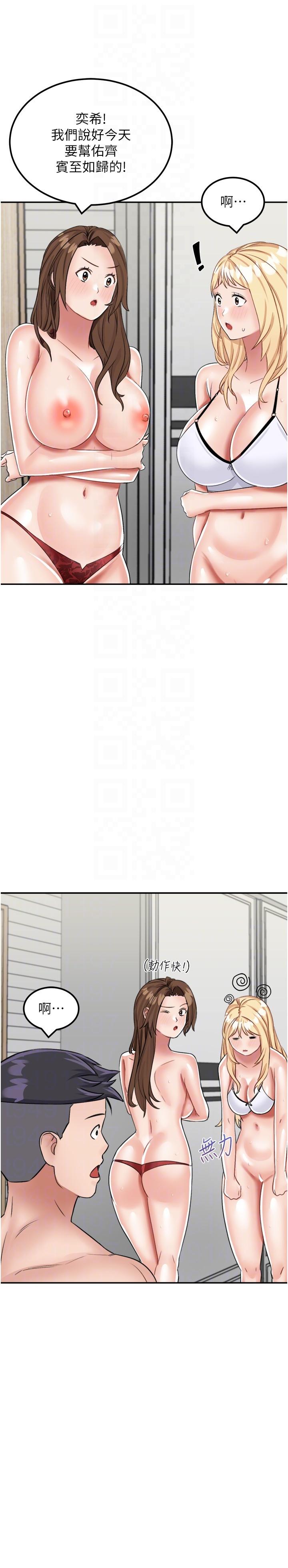 第15话-爱液满满的小穴 - 第24.jpg页