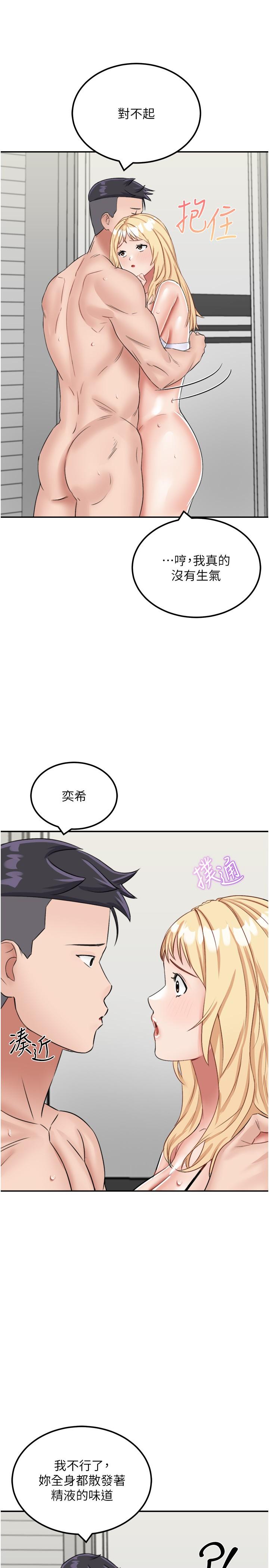 第15话-爱液满满的小穴 - 第25.jpg页
