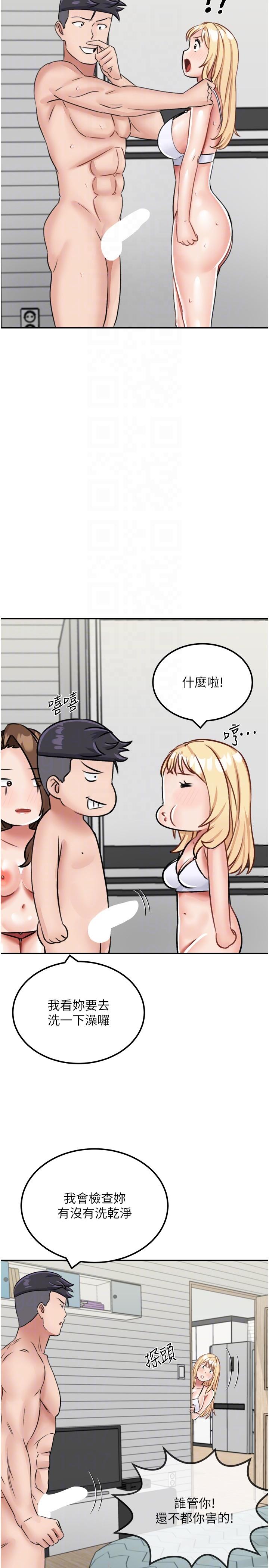 第15话-爱液满满的小穴 - 第26.jpg页