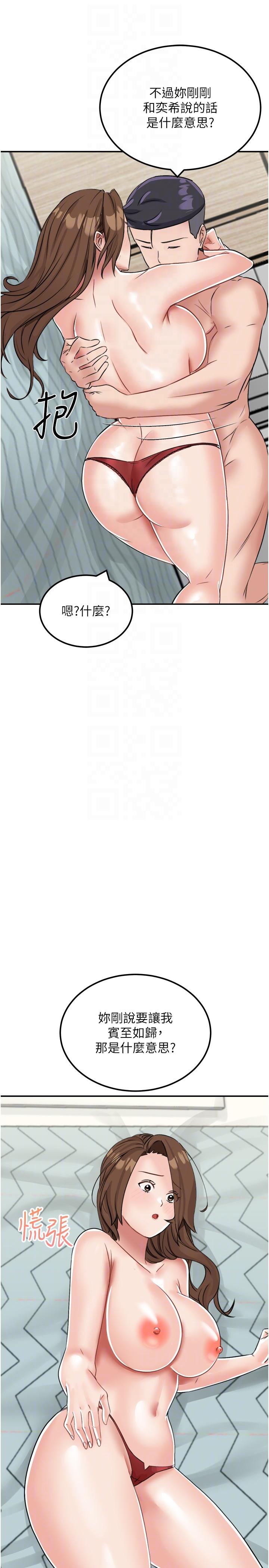 第15话-爱液满满的小穴 - 第28.jpg页