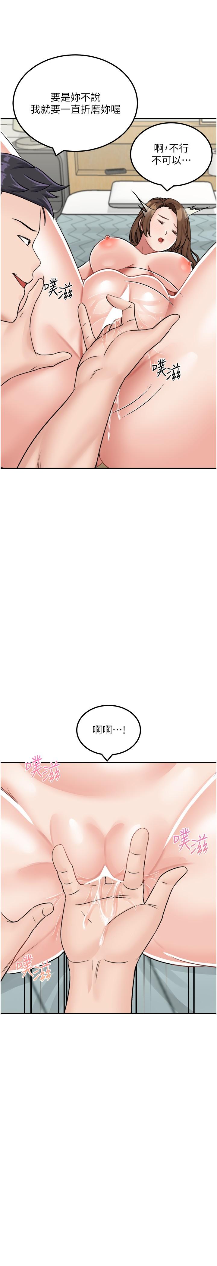 第15话-爱液满满的小穴 - 第31.jpg页
