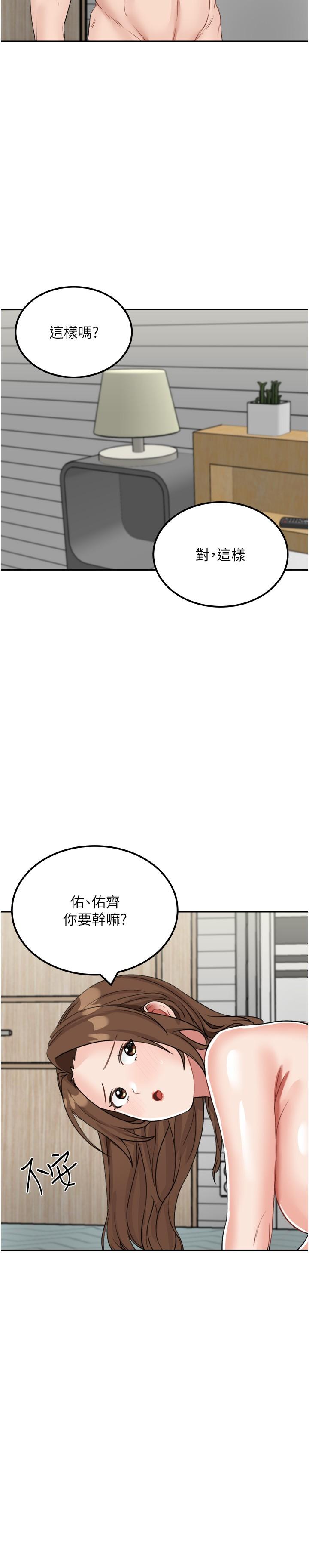 第15话-爱液满满的小穴 - 第36.jpg页