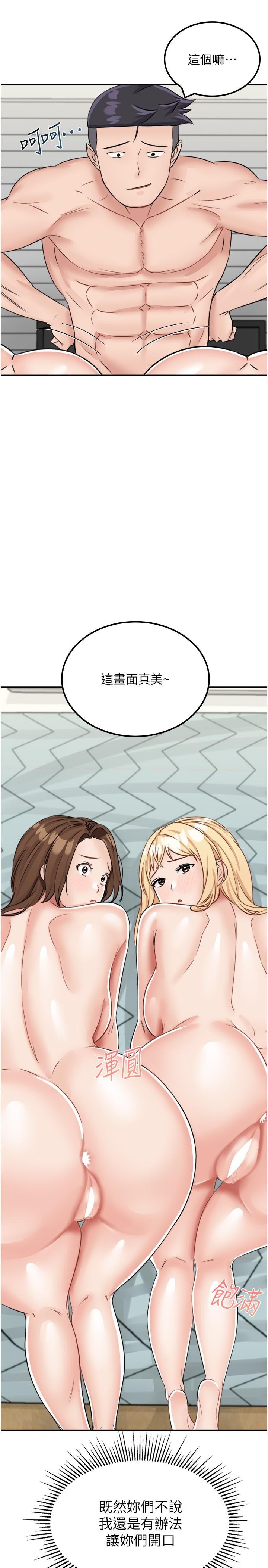 第15话-爱液满满的小穴 - 第37.jpg页