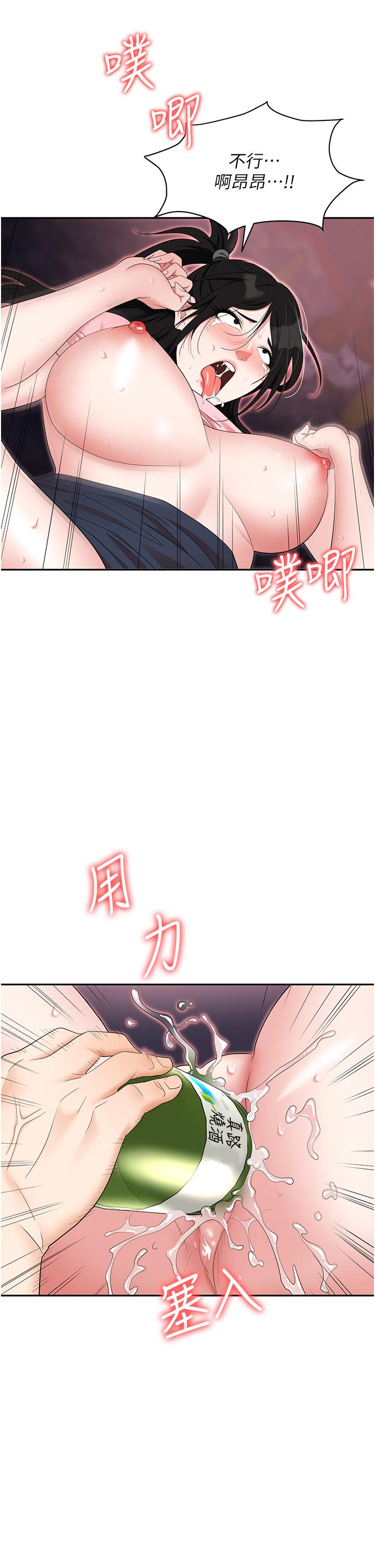 第51话-被前后「灌醉」的感觉♥ - 第2.jpg页
