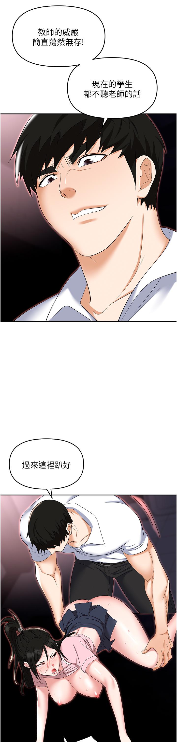 第51话-被前后「灌醉」的感觉♥ - 第13.jpg页