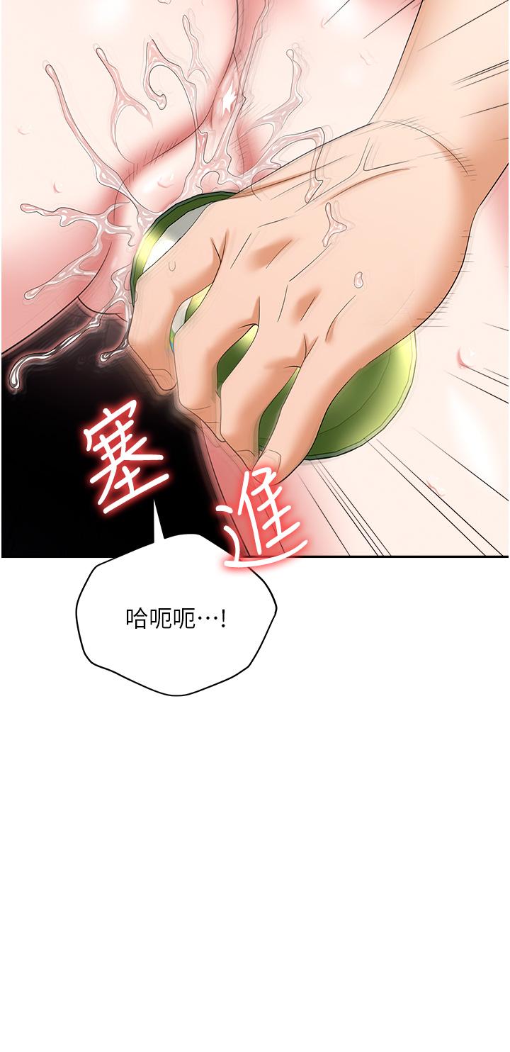 第51话-被前后「灌醉」的感觉♥ - 第15.jpg页