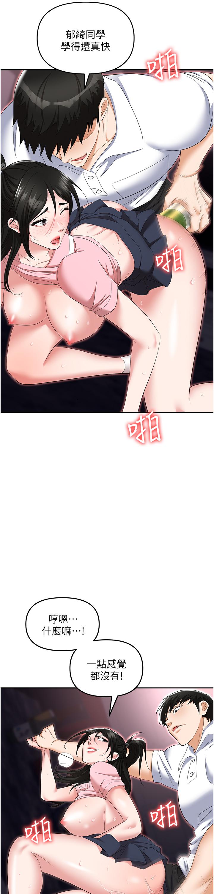 第51话-被前后「灌醉」的感觉♥ - 第16.jpg页